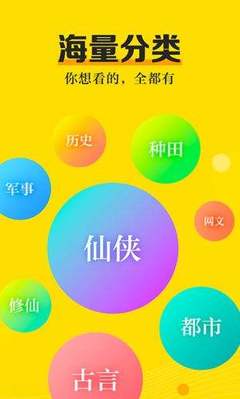 在线买球app